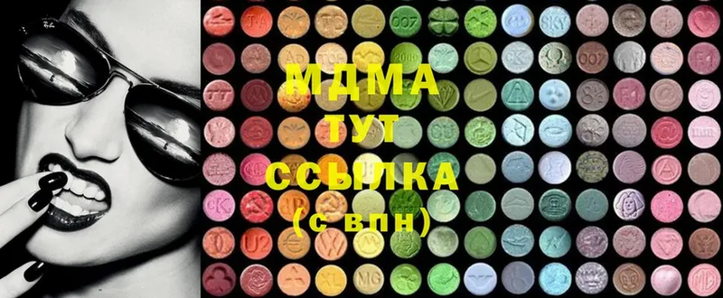 MDMA кристаллы  Кыштым 